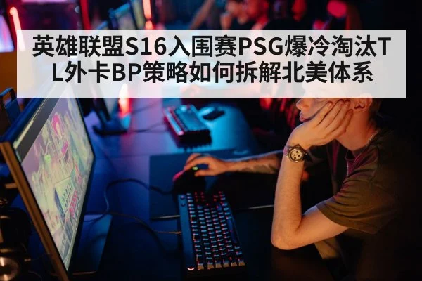 esports strategy planning