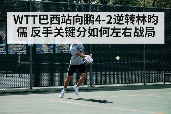 table tennis backhand
