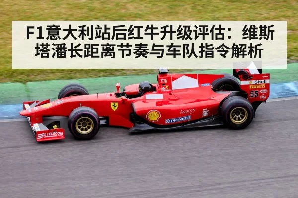 formula 1 race car