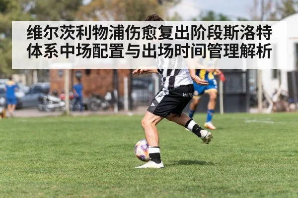 soccer player running with ball