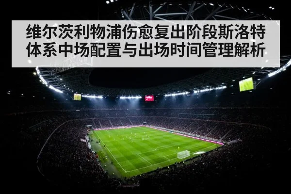 football stadium floodlights