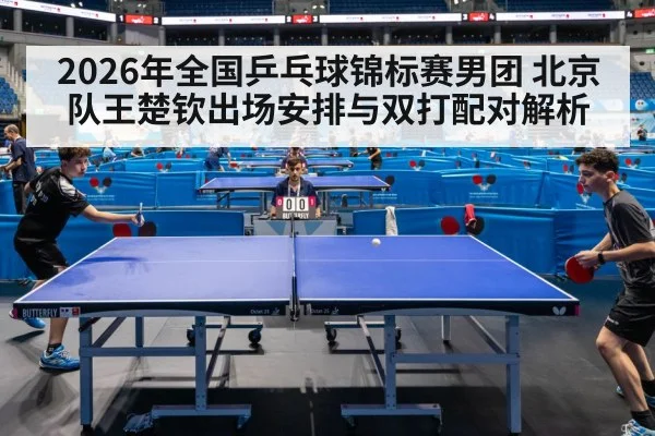 table tennis doubles players