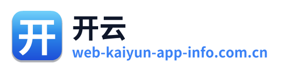 开云